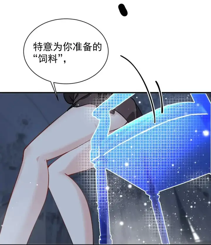 漫画《天生媚骨的我被病娇徒儿盯上了》004 来~全部舔干净哦第26张图