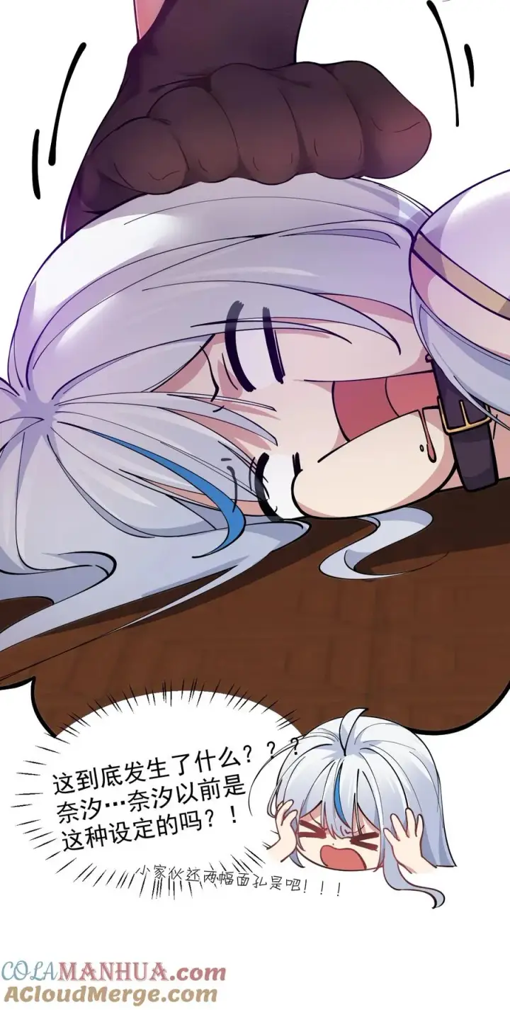 漫画《天生媚骨的我被病娇徒儿盯上了》004 来~全部舔干净哦第37张图