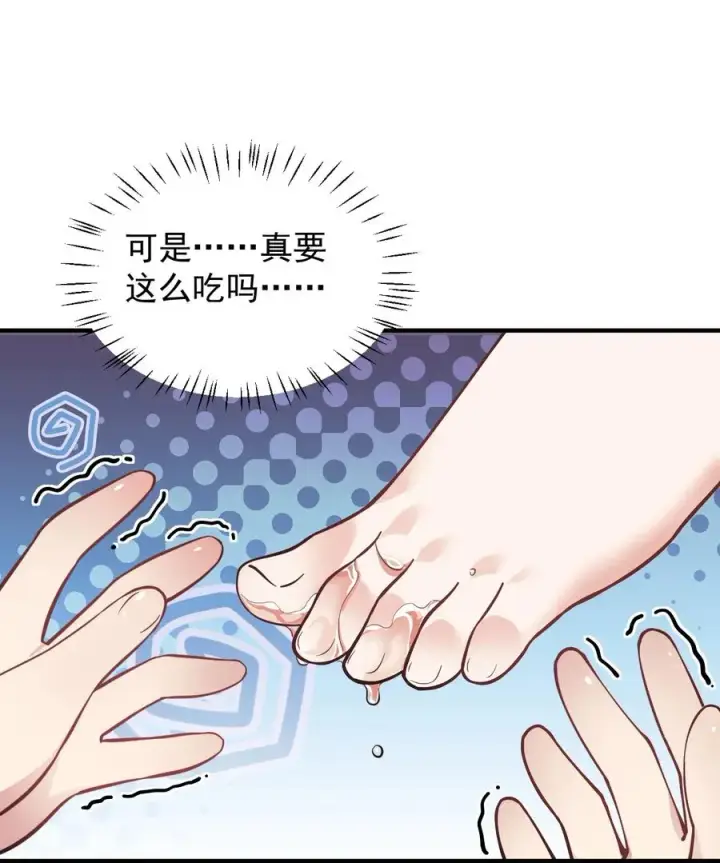漫画《天生媚骨的我被病娇徒儿盯上了》004 来~全部舔干净哦第38张图