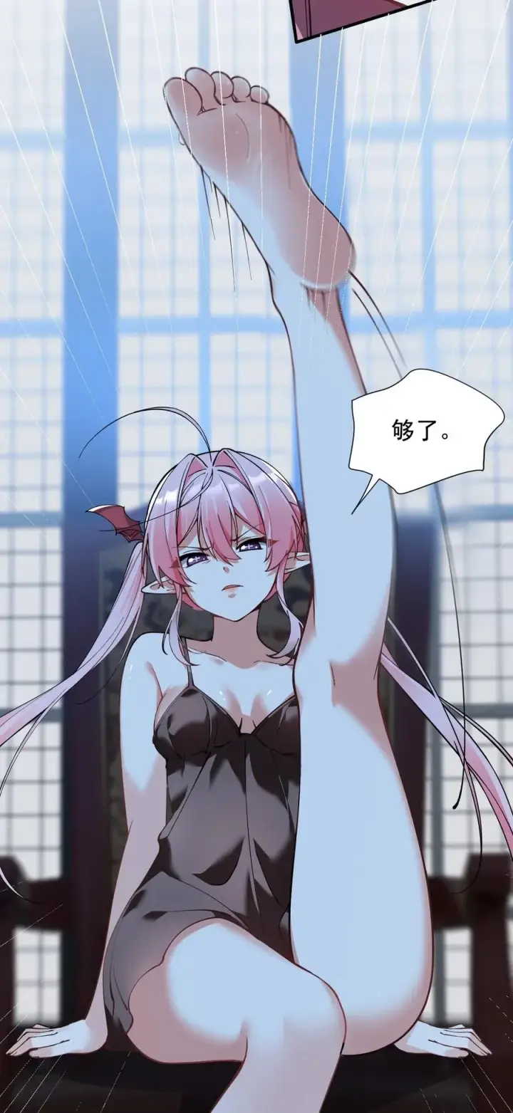 漫画《天生媚骨的我被病娇徒儿盯上了》004 来~全部舔干净哦第41张图