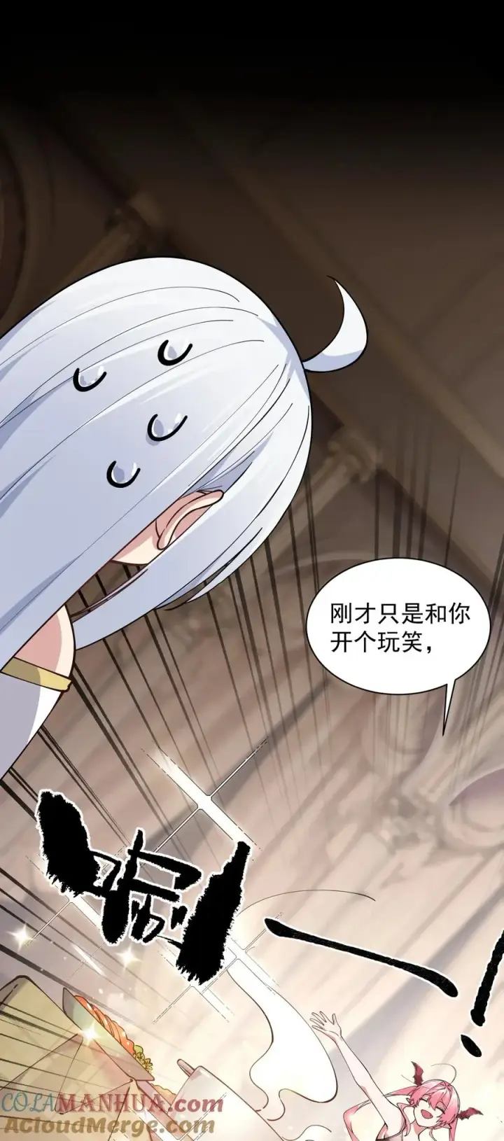 漫画《天生媚骨的我被病娇徒儿盯上了》004 来~全部舔干净哦第46张图