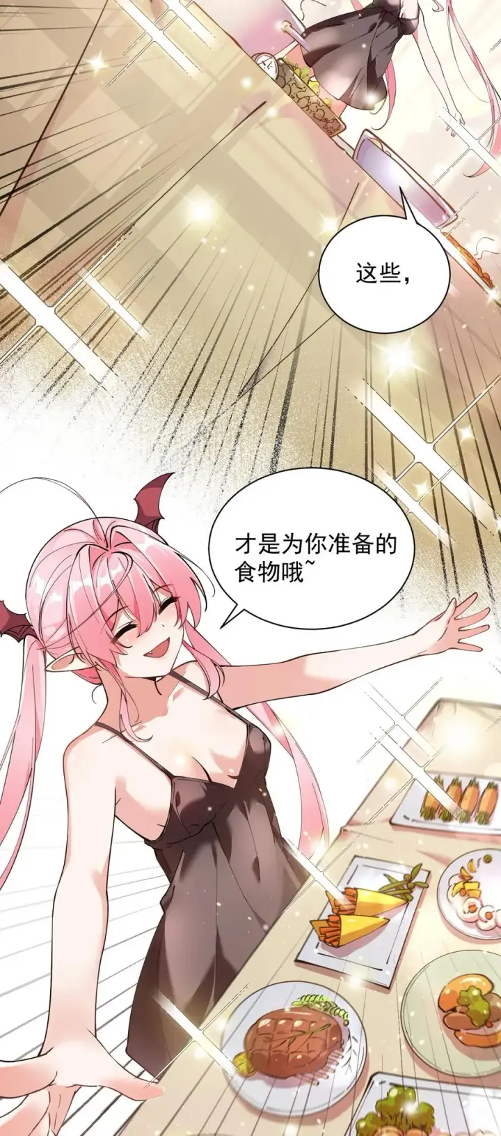 漫画《天生媚骨的我被病娇徒儿盯上了》004 来~全部舔干净哦第47张图