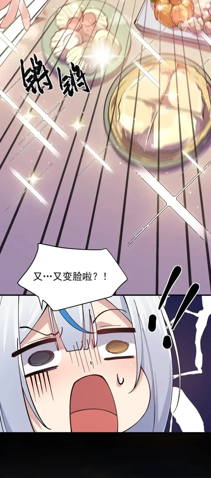 漫画《天生媚骨的我被病娇徒儿盯上了》004 来~全部舔干净哦第48张图