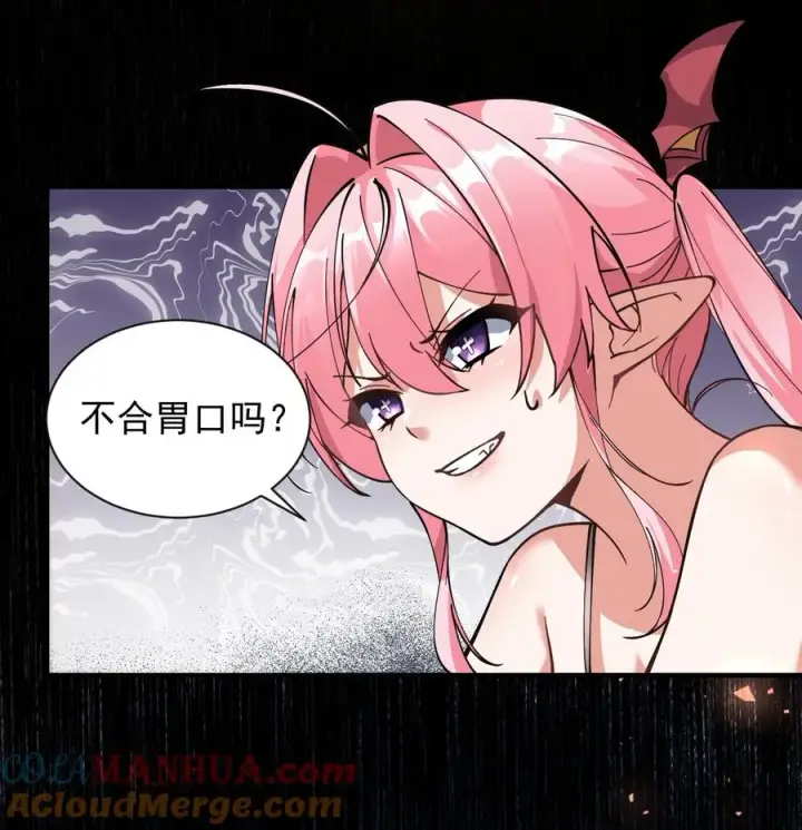 漫画《天生媚骨的我被病娇徒儿盯上了》004 来~全部舔干净哦第52张图