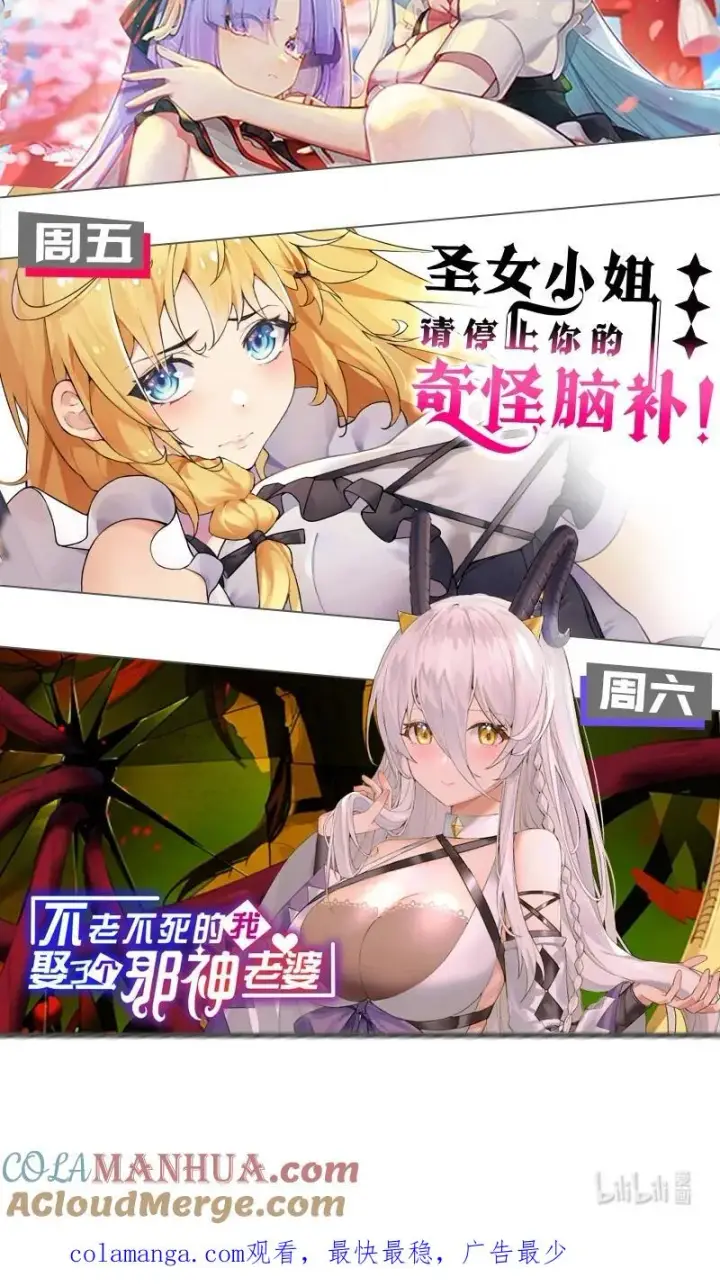 漫画《天生媚骨的我被病娇徒儿盯上了》004 来~全部舔干净哦第58张图
