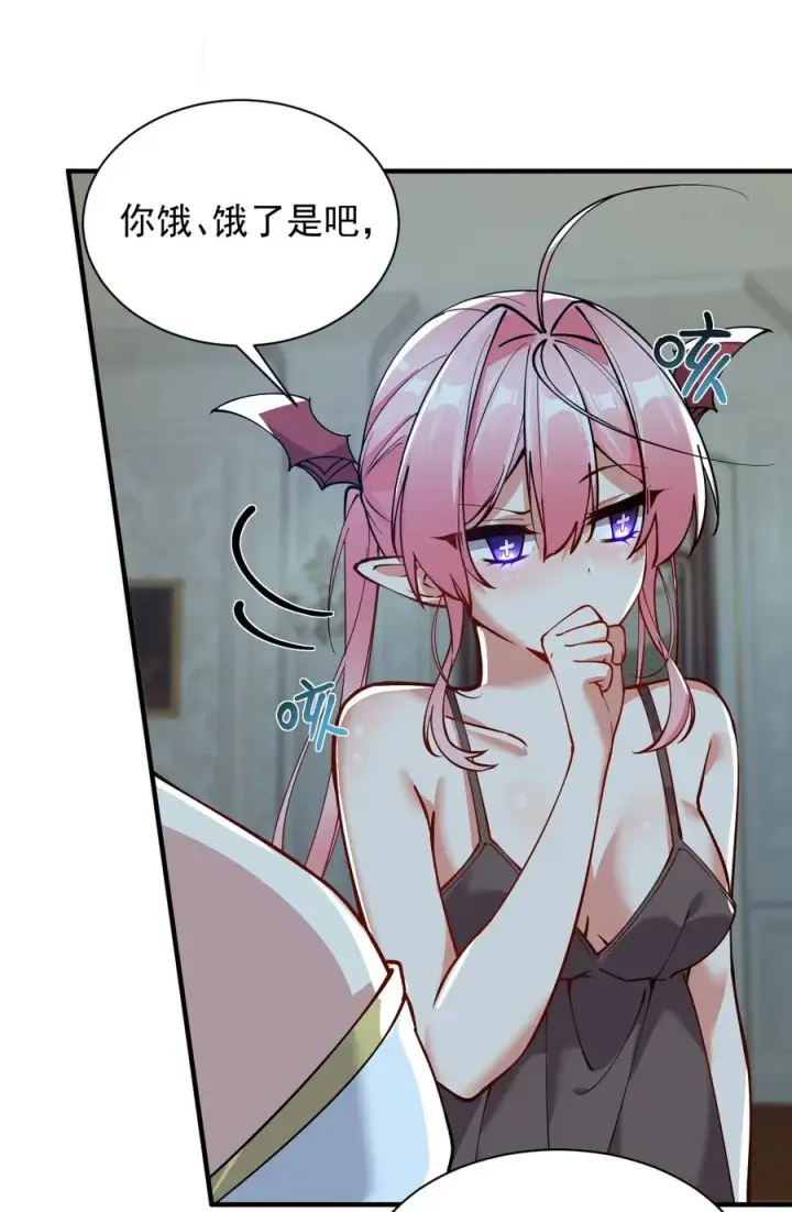 漫画《天生媚骨的我被病娇徒儿盯上了》004 来~全部舔干净哦第8张图