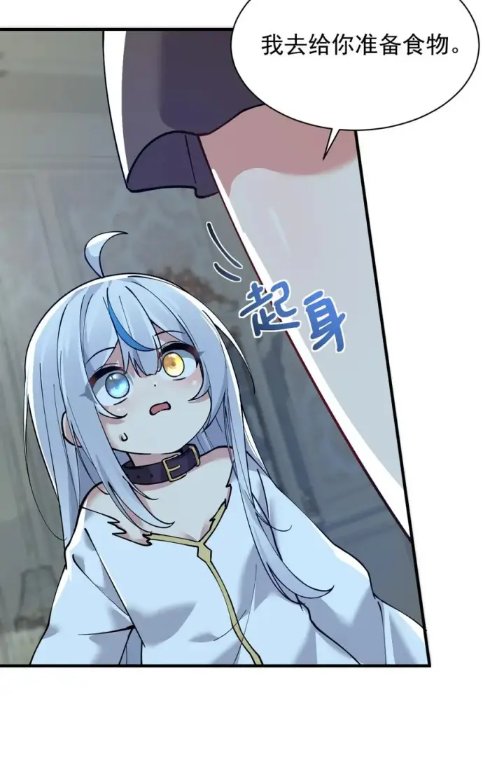 漫画《天生媚骨的我被病娇徒儿盯上了》004 来~全部舔干净哦第9张图