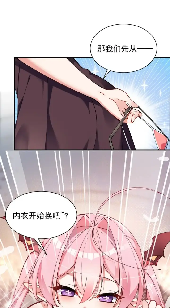 《天生媚骨的我被病娇徒儿盯上了》005 来，让我帮你换内衣吧图14