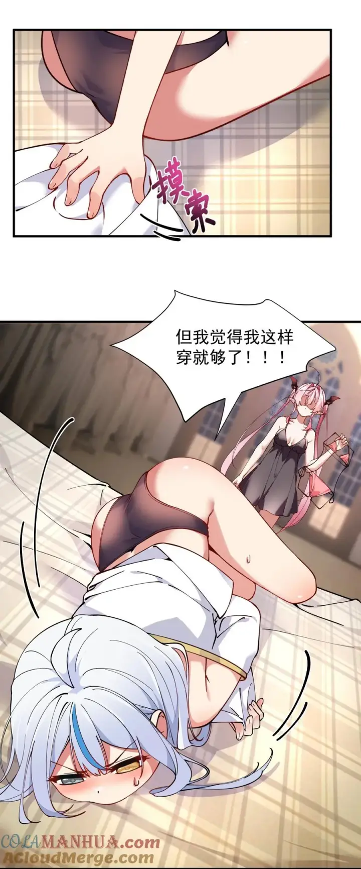 《天生媚骨的我被病娇徒儿盯上了》005 来，让我帮你换内衣吧图22