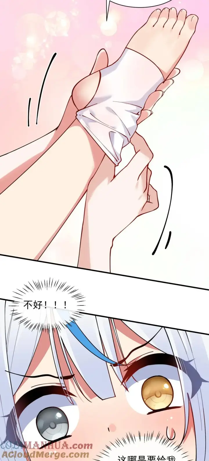 《天生媚骨的我被病娇徒儿盯上了》005 来，让我帮你换内衣吧图25