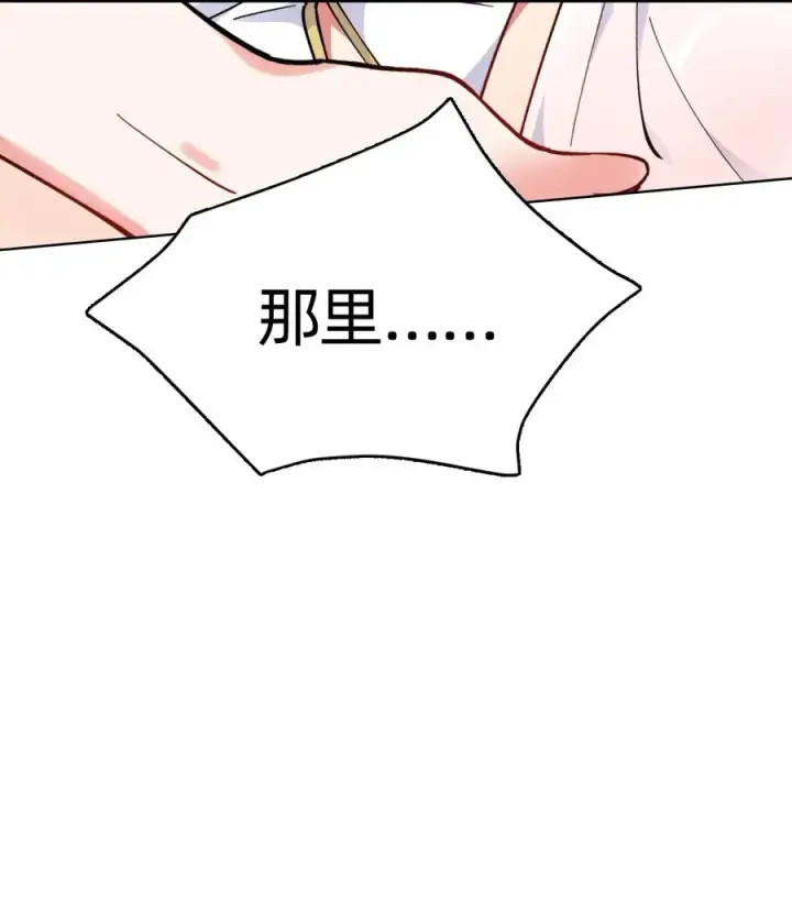 《天生媚骨的我被病娇徒儿盯上了》005 来，让我帮你换内衣吧图27