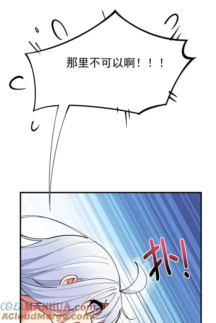 《天生媚骨的我被病娇徒儿盯上了》005 来，让我帮你换内衣吧图28