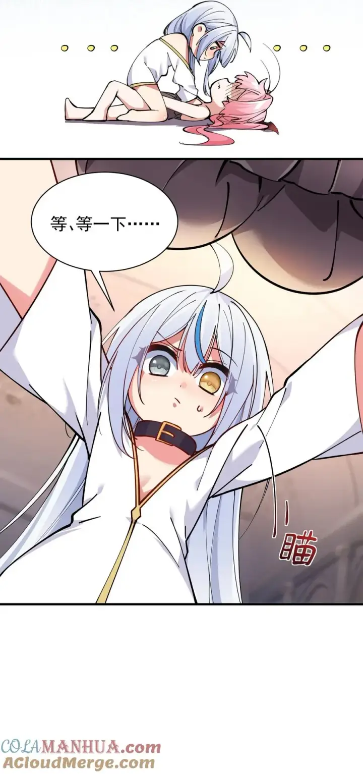 《天生媚骨的我被病娇徒儿盯上了》005 来，让我帮你换内衣吧图31