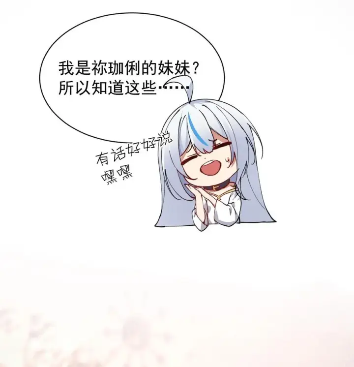 《天生媚骨的我被病娇徒儿盯上了》005 来，让我帮你换内衣吧图39