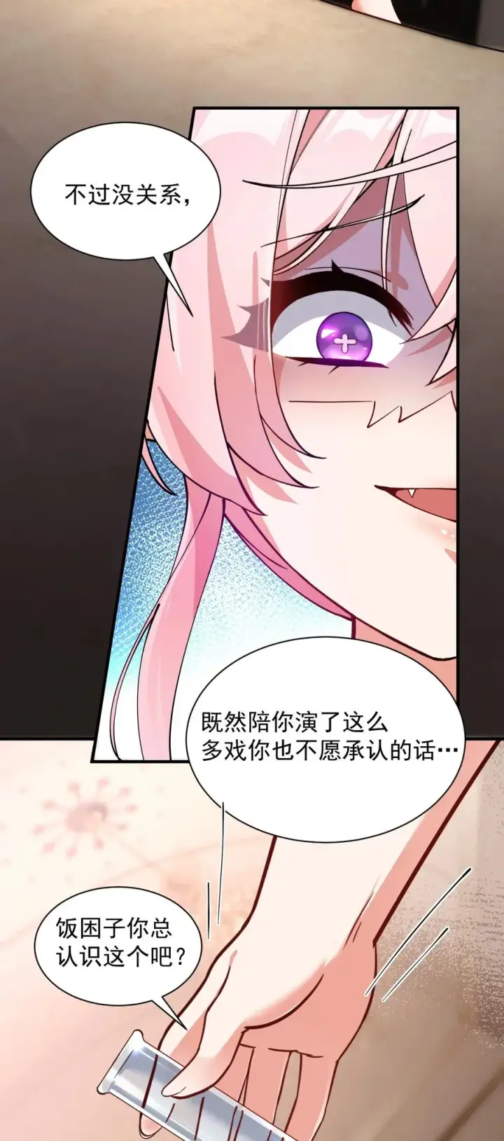 《天生媚骨的我被病娇徒儿盯上了》005 来，让我帮你换内衣吧图41