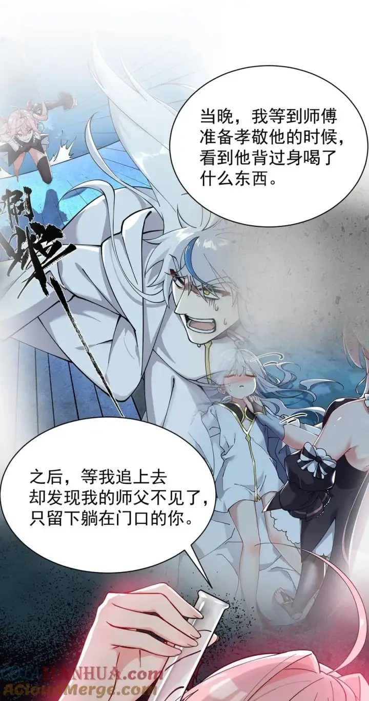 《天生媚骨的我被病娇徒儿盯上了》005 来，让我帮你换内衣吧图43