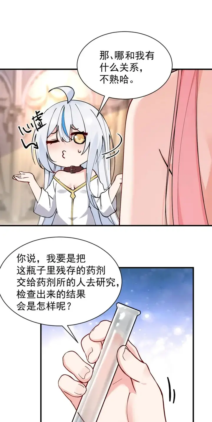 《天生媚骨的我被病娇徒儿盯上了》005 来，让我帮你换内衣吧图45