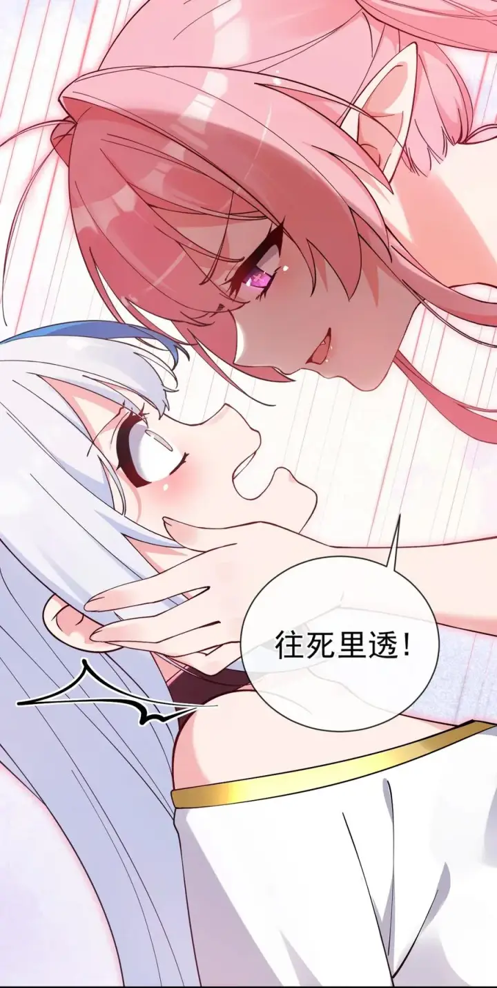 《天生媚骨的我被病娇徒儿盯上了》005 来，让我帮你换内衣吧图47