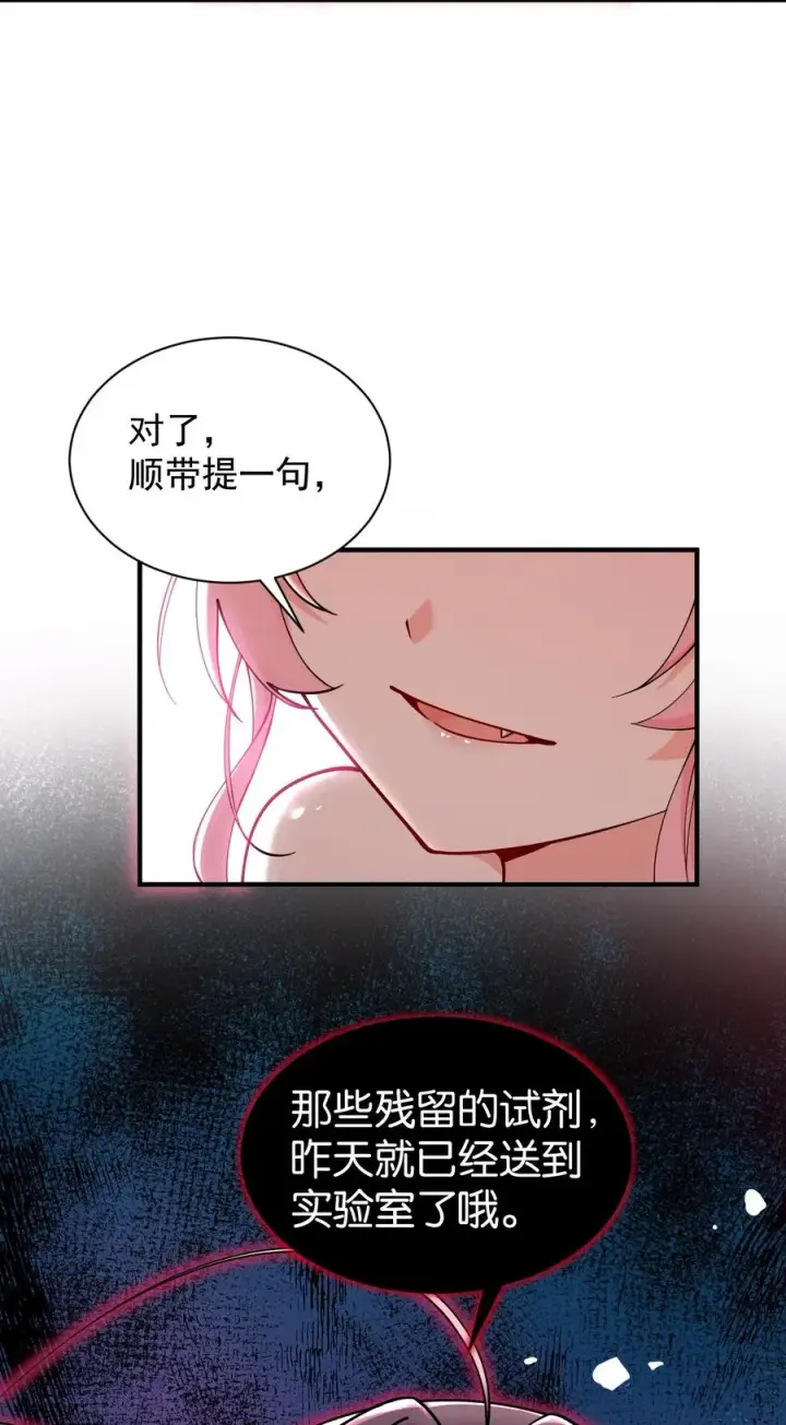 《天生媚骨的我被病娇徒儿盯上了》005 来，让我帮你换内衣吧图48