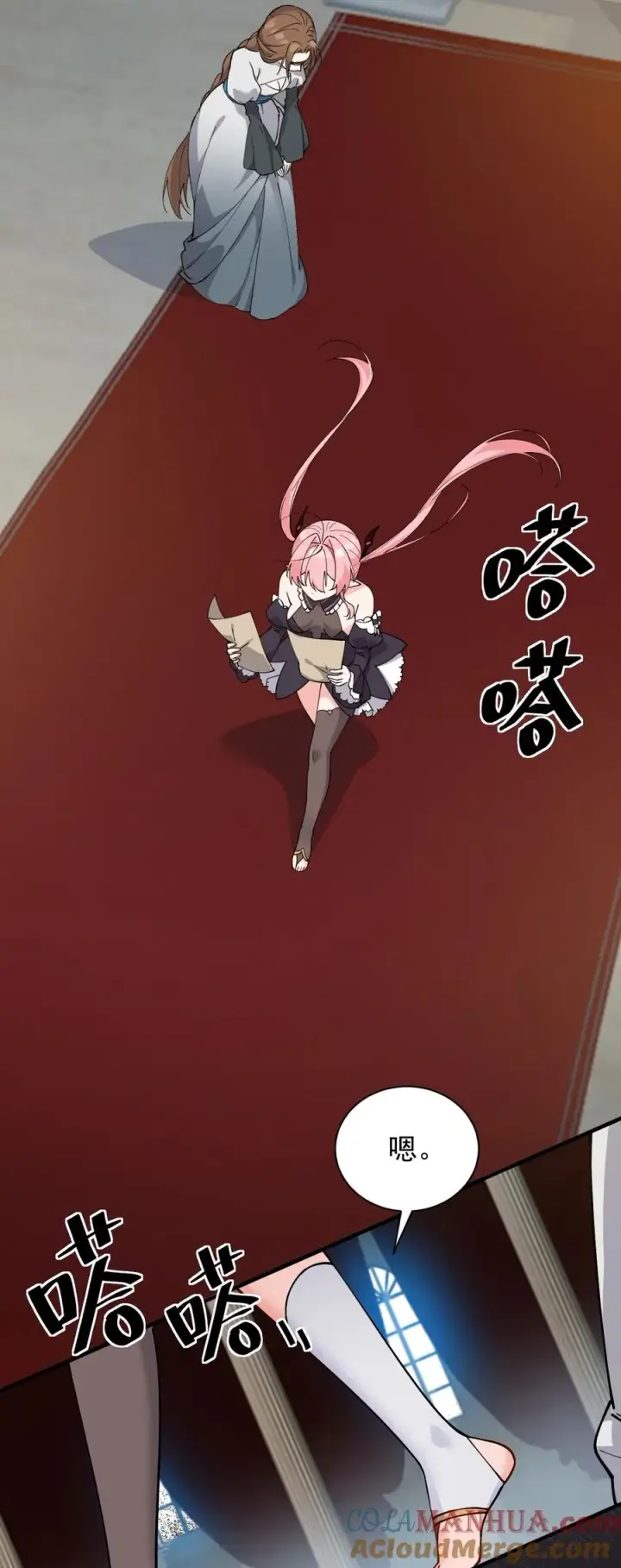 漫画《天生媚骨的我被病娇徒儿盯上了》006 终于，逃出来了第10张图