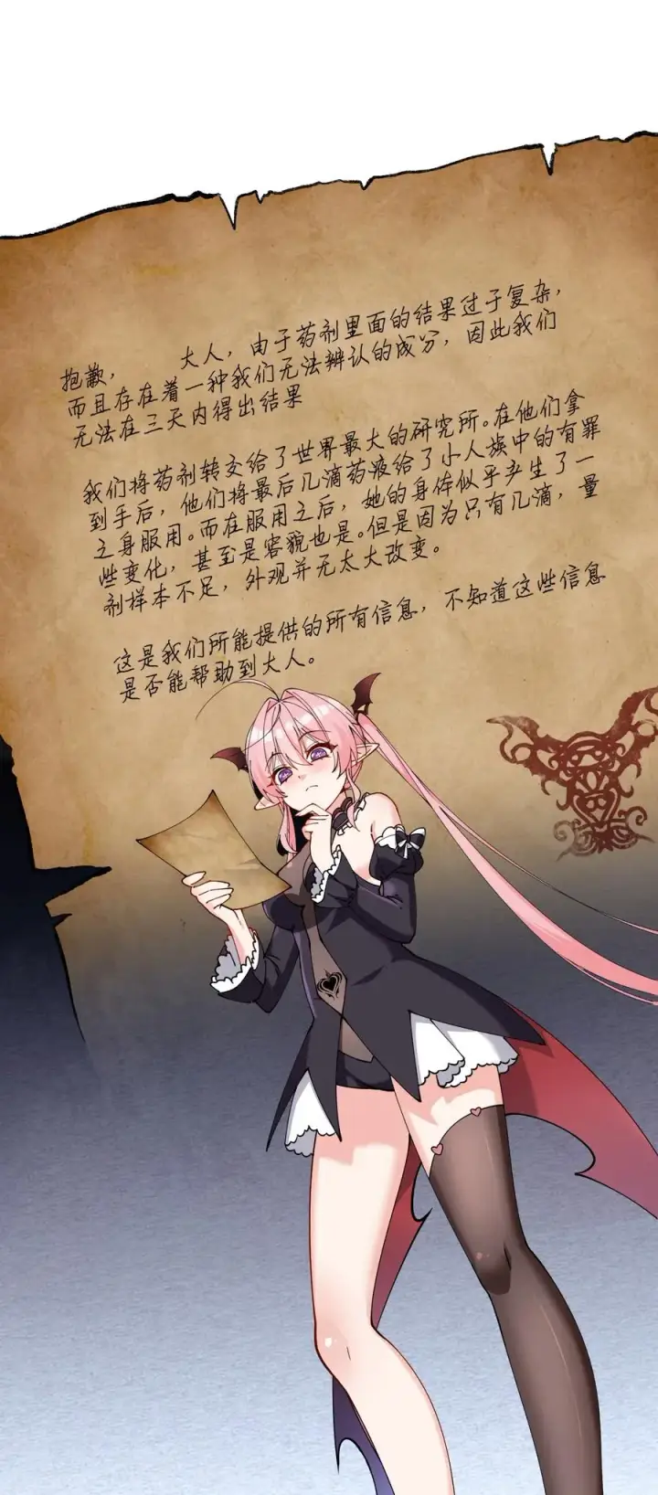漫画《天生媚骨的我被病娇徒儿盯上了》006 终于，逃出来了第14张图