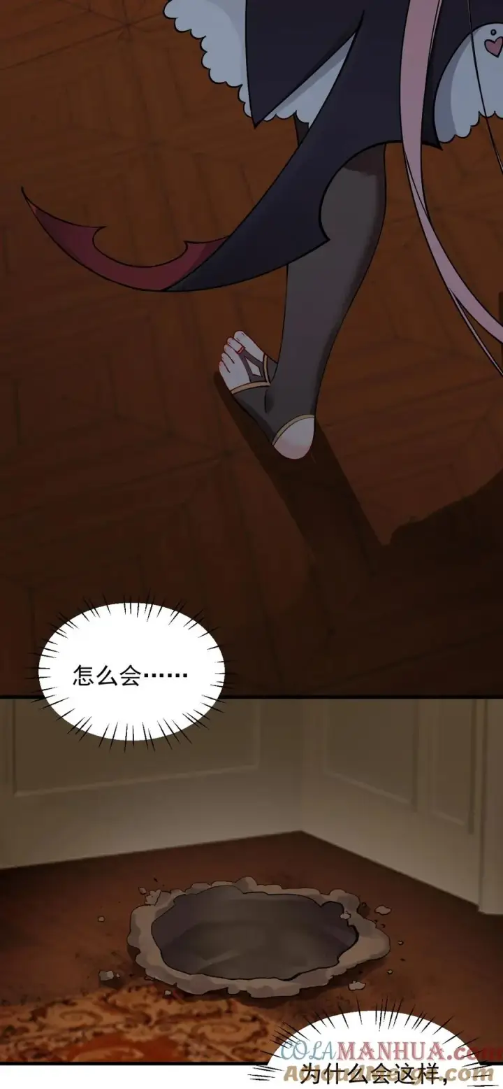 漫画《天生媚骨的我被病娇徒儿盯上了》006 终于，逃出来了第22张图