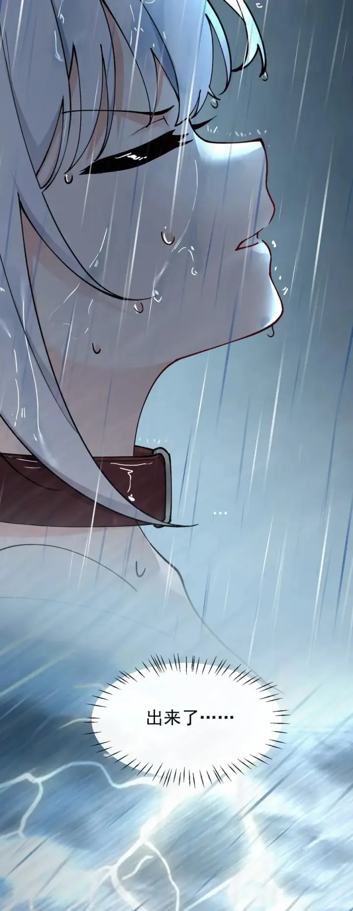 漫画《天生媚骨的我被病娇徒儿盯上了》006 终于，逃出来了第26张图