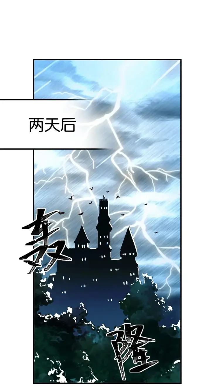漫画《天生媚骨的我被病娇徒儿盯上了》006 终于，逃出来了第3张图