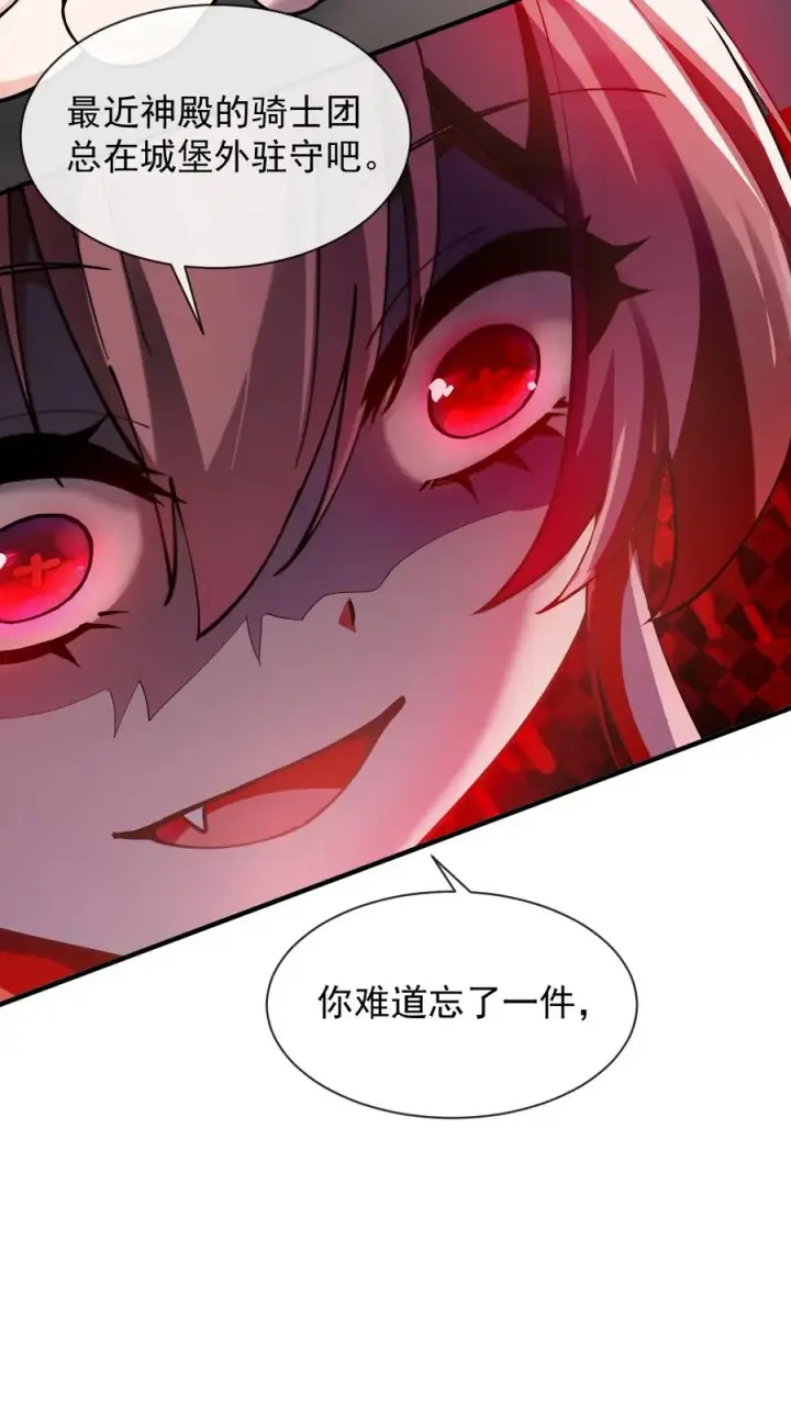 漫画《天生媚骨的我被病娇徒儿盯上了》006 终于，逃出来了第32张图