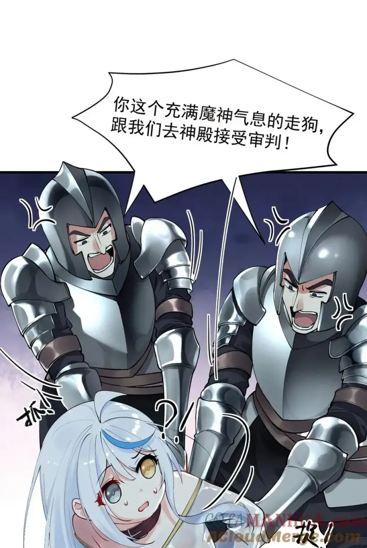 漫画《天生媚骨的我被病娇徒儿盯上了》006 终于，逃出来了第40张图