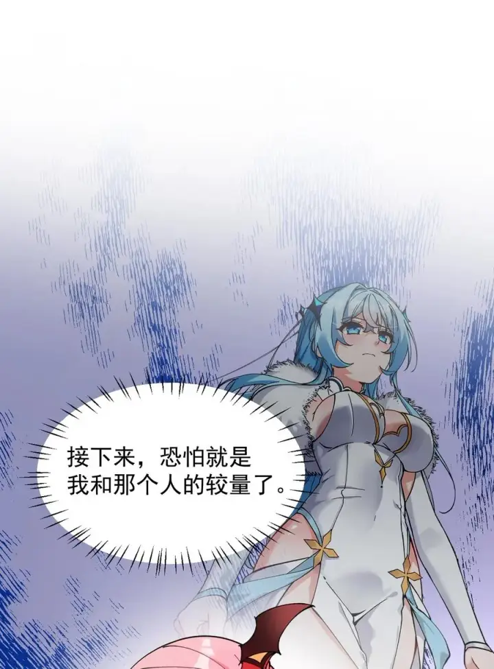漫画《天生媚骨的我被病娇徒儿盯上了》006 终于，逃出来了第42张图