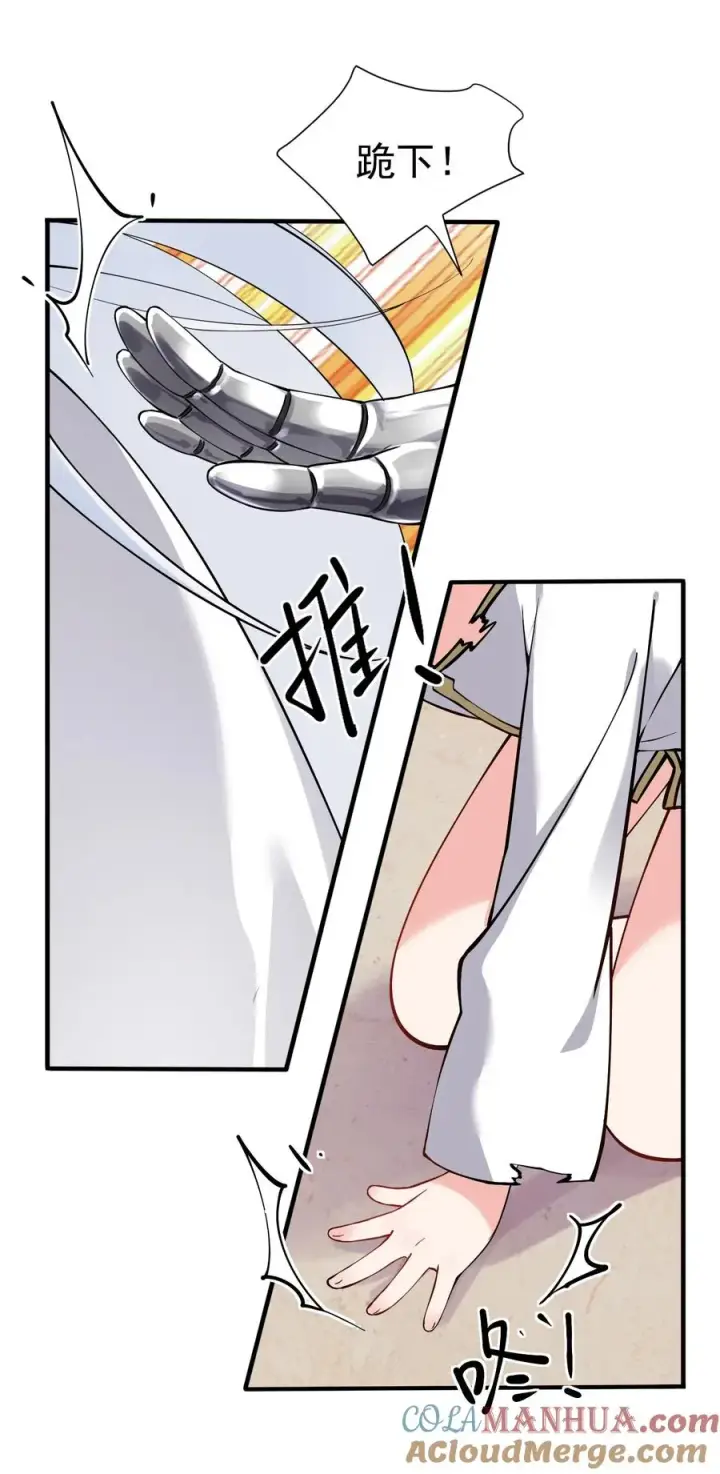 漫画《天生媚骨的我被病娇徒儿盯上了》006 终于，逃出来了第46张图