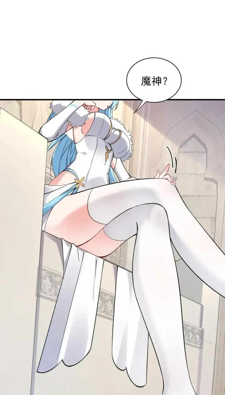 漫画《天生媚骨的我被病娇徒儿盯上了》006 终于，逃出来了第48张图