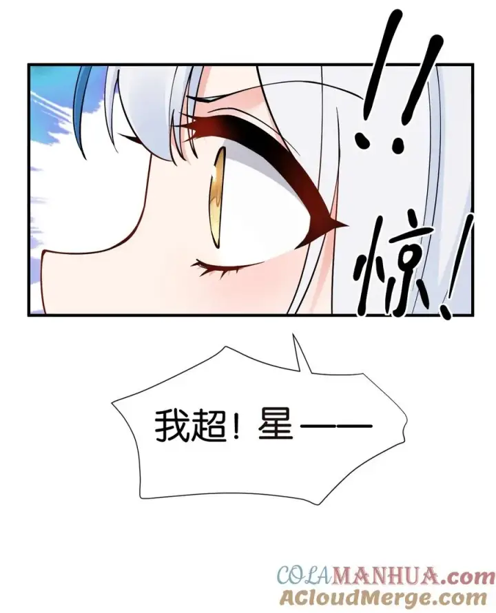 漫画《天生媚骨的我被病娇徒儿盯上了》006 终于，逃出来了第52张图