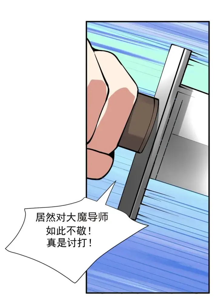漫画《天生媚骨的我被病娇徒儿盯上了》006 终于，逃出来了第59张图