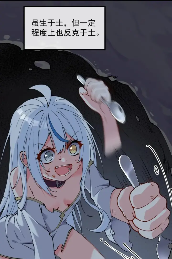 漫画《天生媚骨的我被病娇徒儿盯上了》006 终于，逃出来了第6张图
