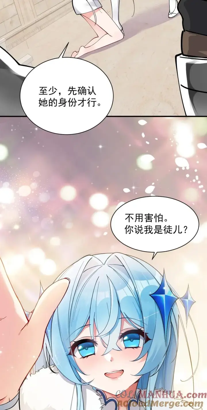 漫画《天生媚骨的我被病娇徒儿盯上了》006 终于，逃出来了第61张图