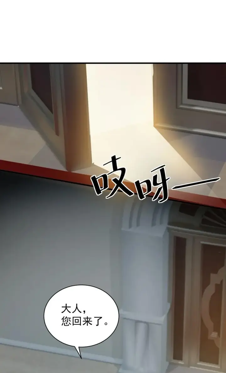 漫画《天生媚骨的我被病娇徒儿盯上了》006 终于，逃出来了第9张图