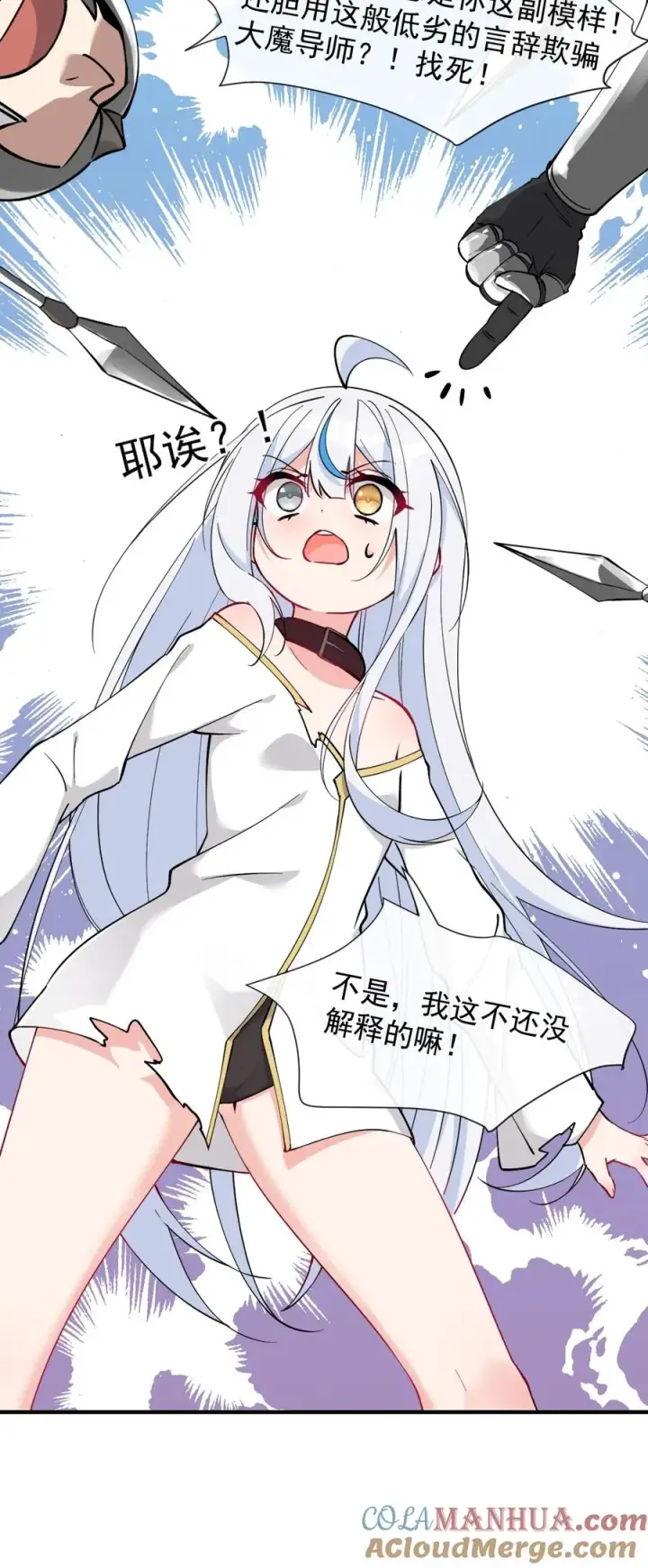 《天生媚骨的我被病娇徒儿盯上了》007 只是帮你检查身体喔图10