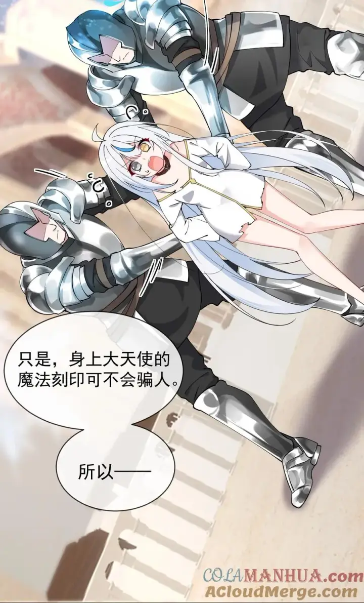 《天生媚骨的我被病娇徒儿盯上了》007 只是帮你检查身体喔图13