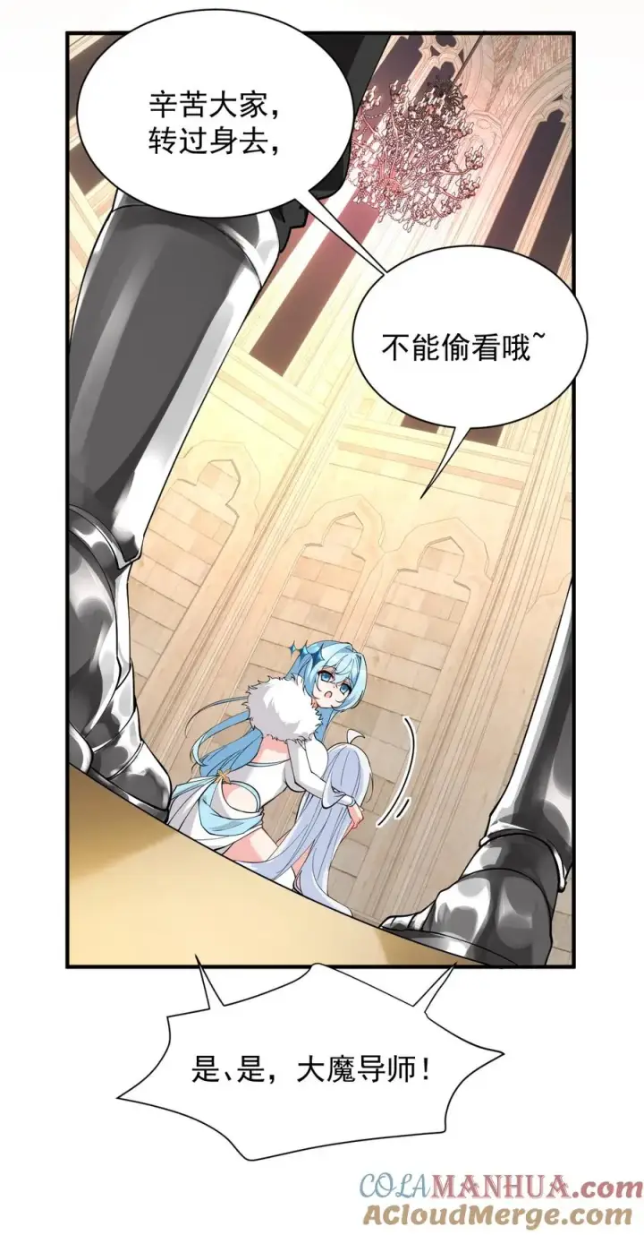 《天生媚骨的我被病娇徒儿盯上了》007 只是帮你检查身体喔图22