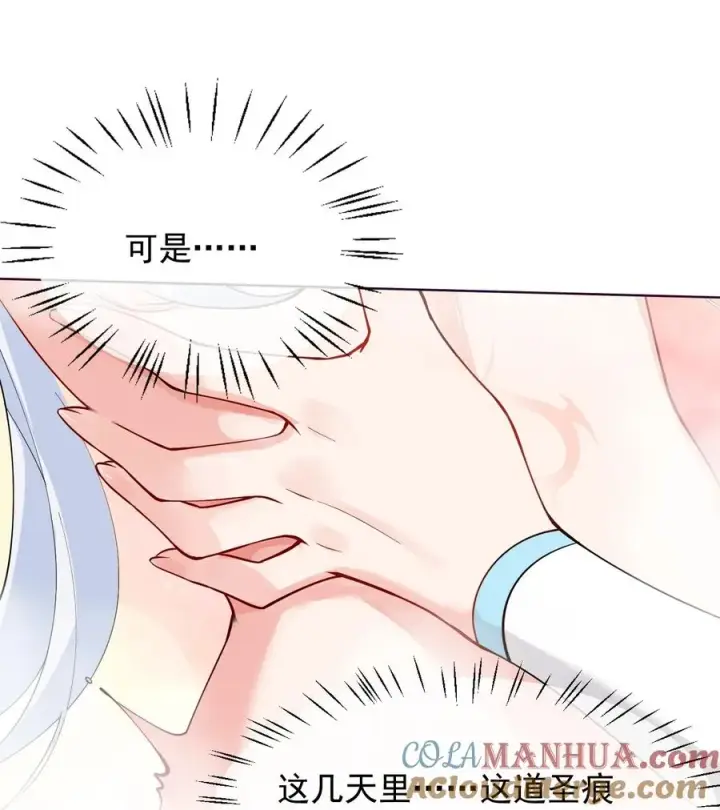 《天生媚骨的我被病娇徒儿盯上了》007 只是帮你检查身体喔图25