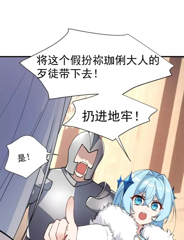 《天生媚骨的我被病娇徒儿盯上了》007 只是帮你检查身体喔图36