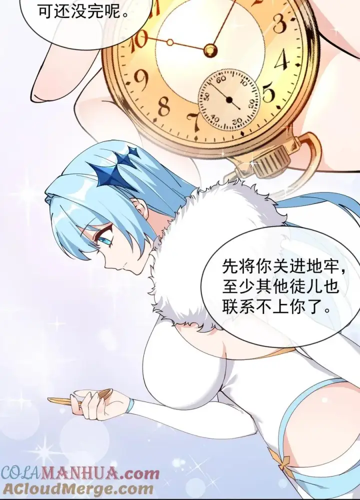 《天生媚骨的我被病娇徒儿盯上了》007 只是帮你检查身体喔图40