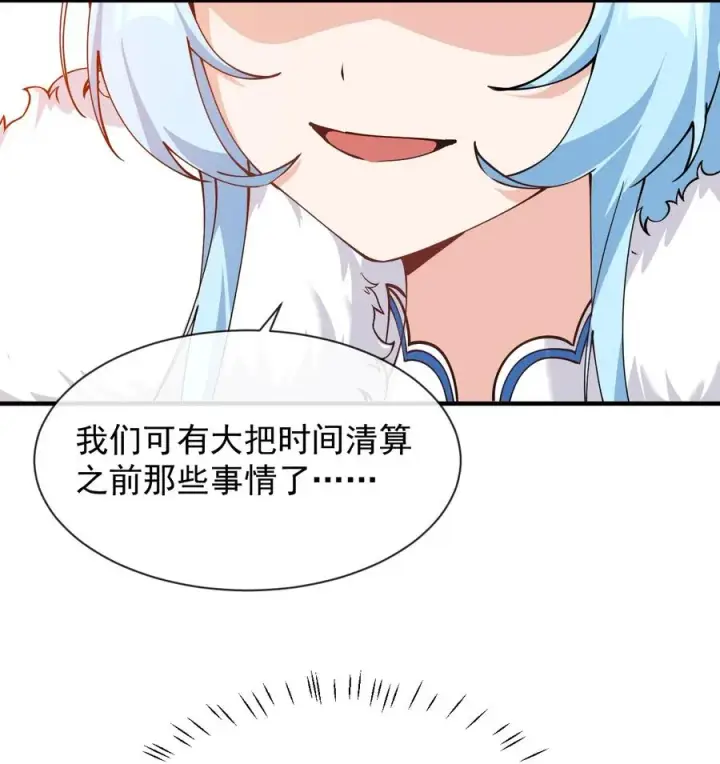 《天生媚骨的我被病娇徒儿盯上了》007 只是帮你检查身体喔图41