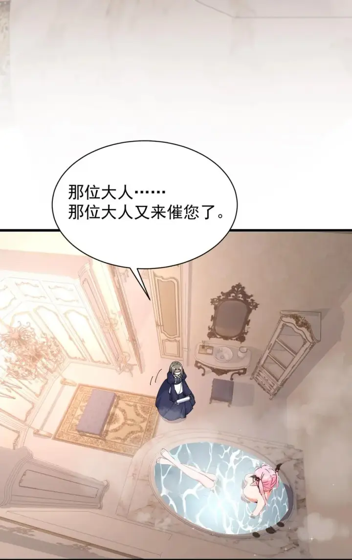 《天生媚骨的我被病娇徒儿盯上了》007 只是帮你检查身体喔图47