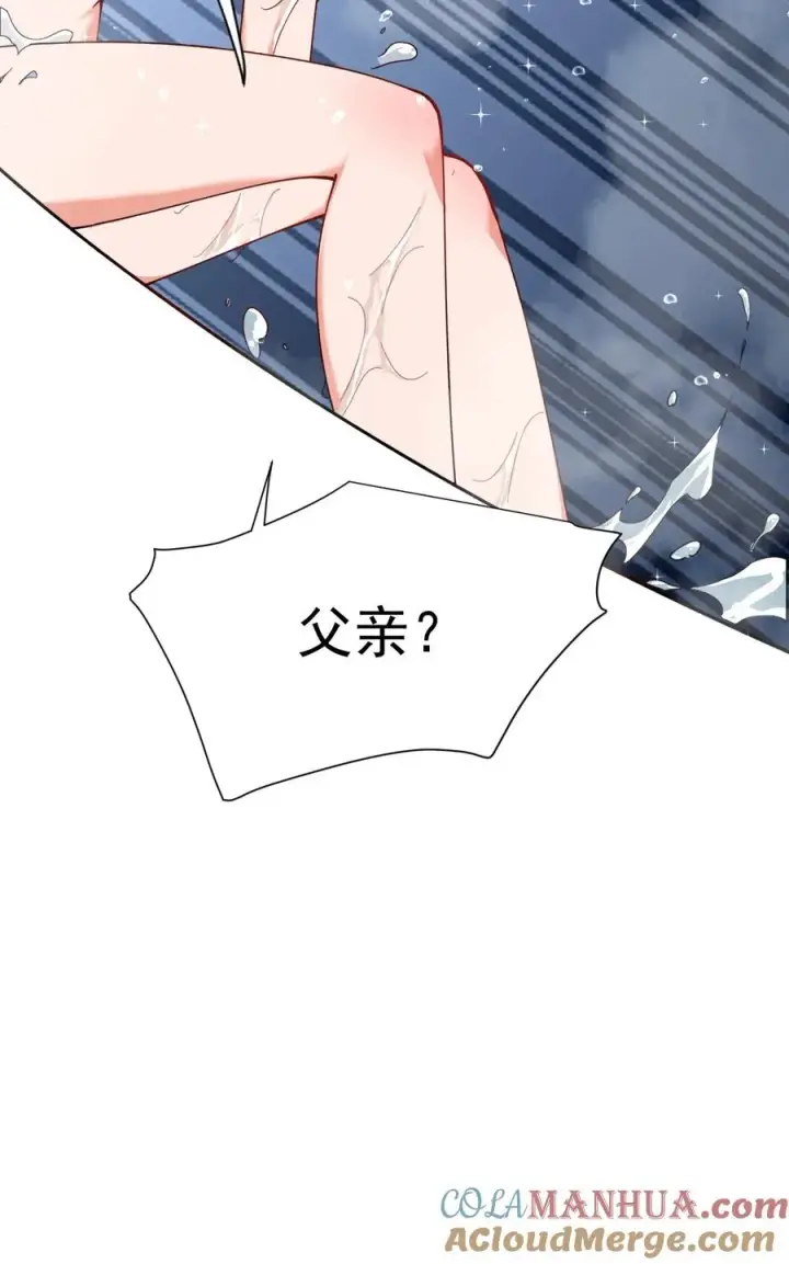 《天生媚骨的我被病娇徒儿盯上了》007 只是帮你检查身体喔图49