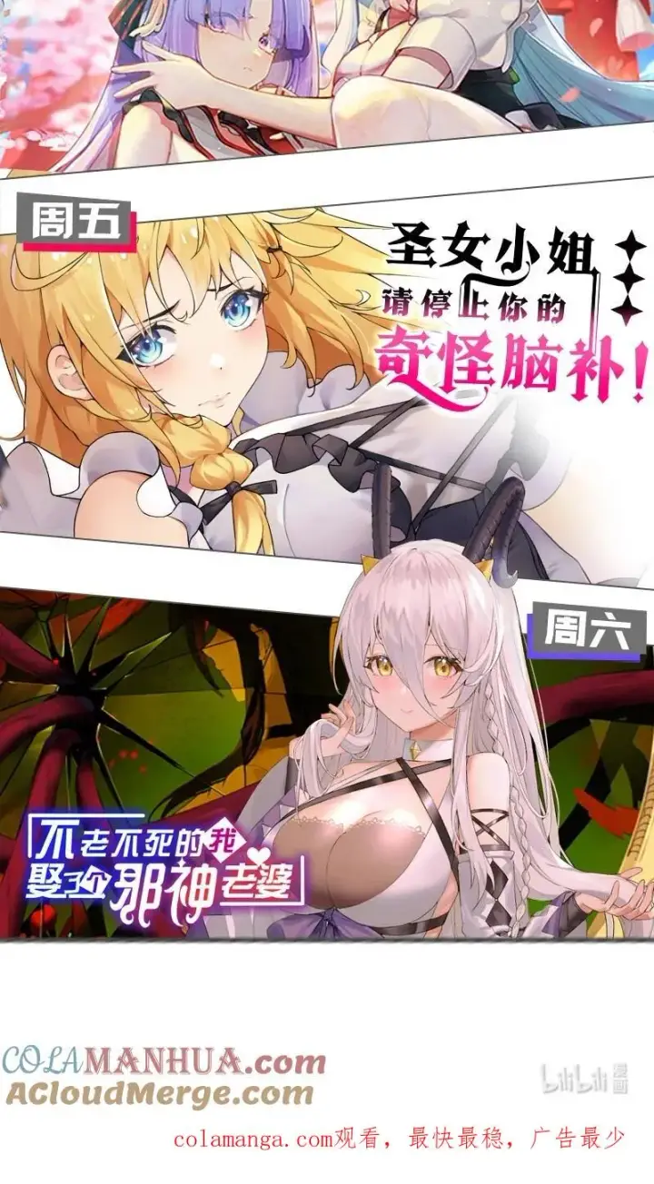 《天生媚骨的我被病娇徒儿盯上了》007 只是帮你检查身体喔图52