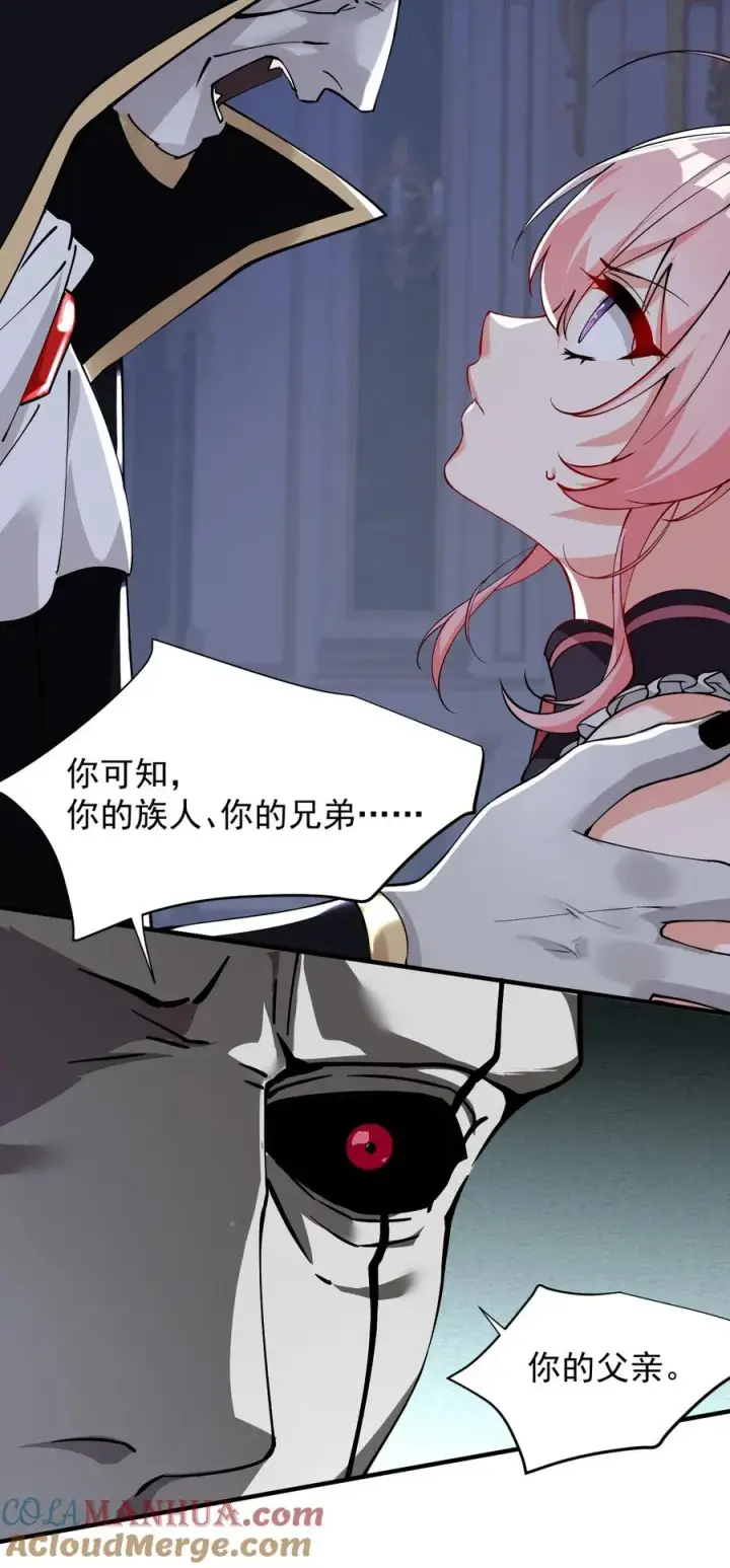 漫画《天生媚骨的我被病娇徒儿盯上了》008 让我来教师父,女孩子的洗澡方式吧第10张图