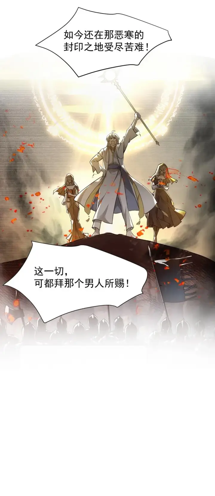 漫画《天生媚骨的我被病娇徒儿盯上了》008 让我来教师父,女孩子的洗澡方式吧第11张图